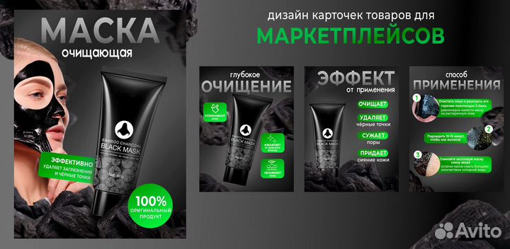 Карточка для маркетплейсов