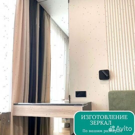 Зеркала