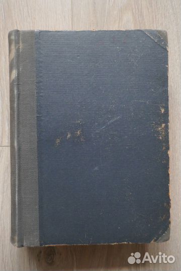 История XIX века Лавис и Рамбо