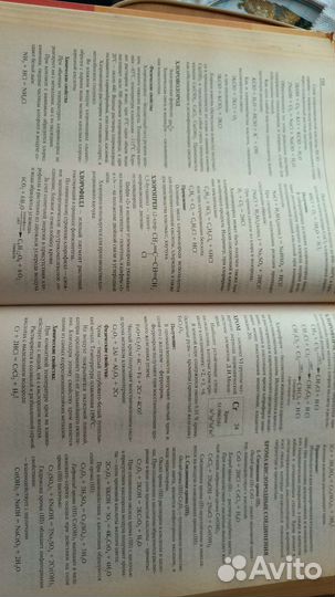 Справочник школника