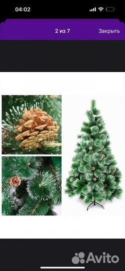 Ель искуственная