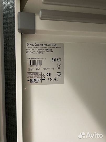 Сушильный шкаф Asco Швеция