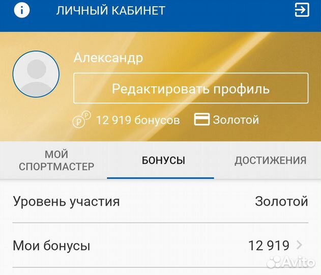 Бонусы спортмастер 6 000