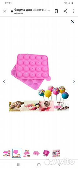 Форма силиконовая для кейк-попсов, конфет