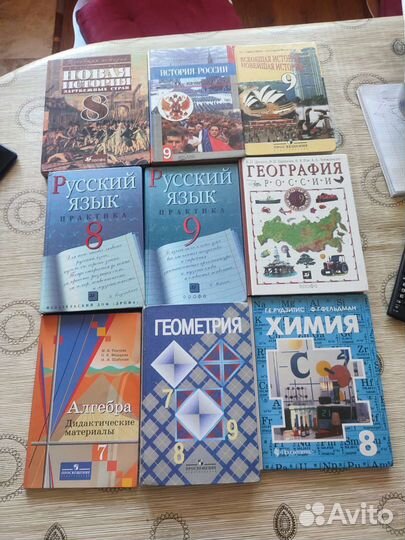 Учебники 7, 8, 9 класс