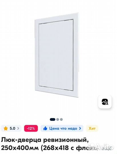 Люки ревизионные
