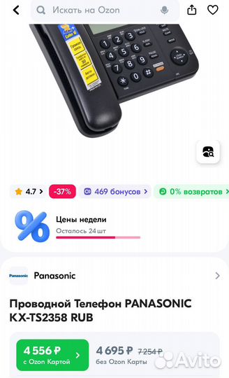 Стационарный телефон Panasonic KX-TS2358RU новый