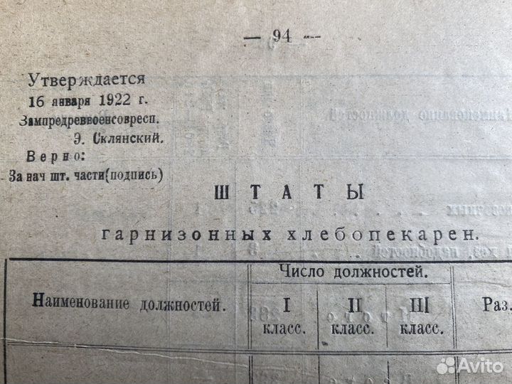 Ркка 1922 год питание войсковых частей приказы
