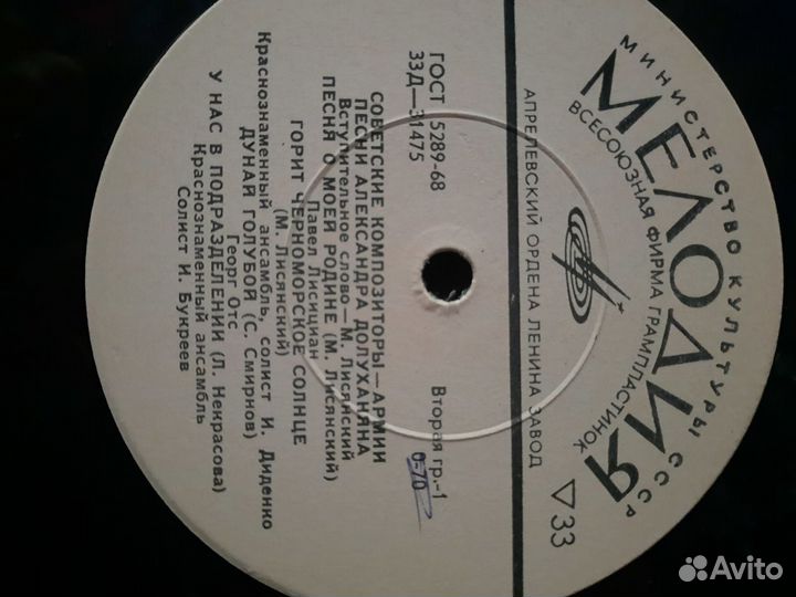 Грампластинки СССР 60ых годов