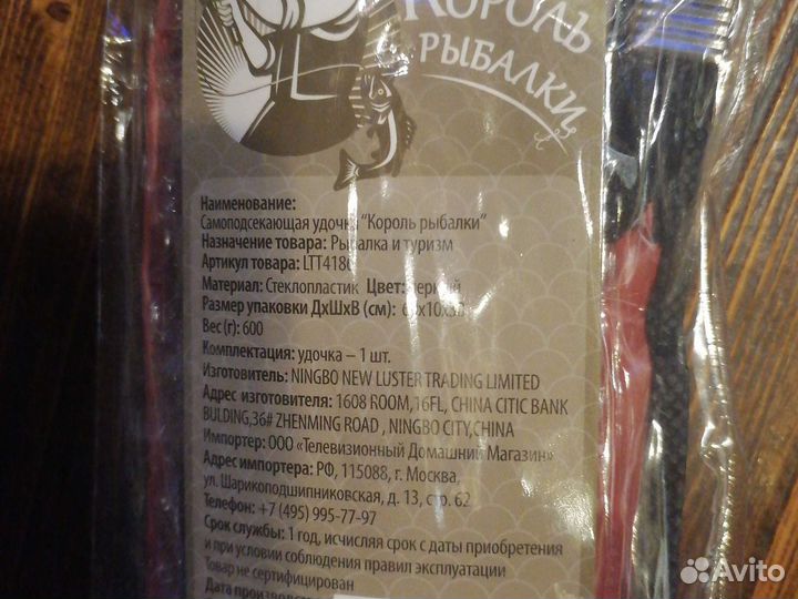 Самоподсекающая удочка