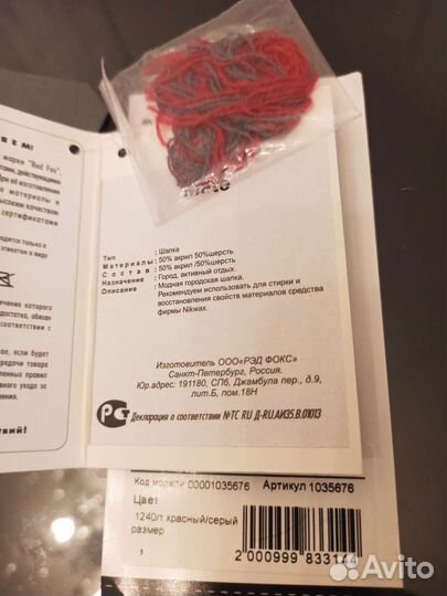 Шапка детская red fox