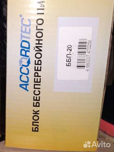 Блок питания ббп-20