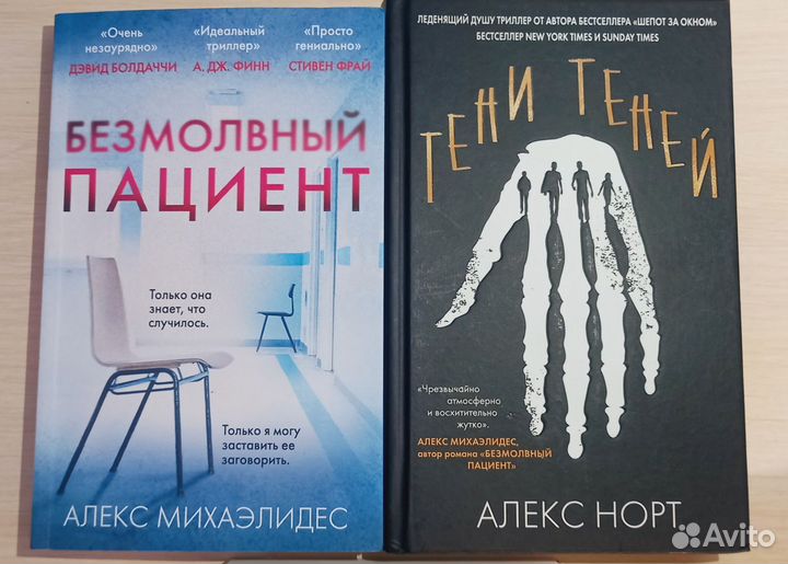 Книги триллеры