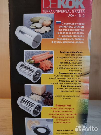 Терка овощерезка dekok