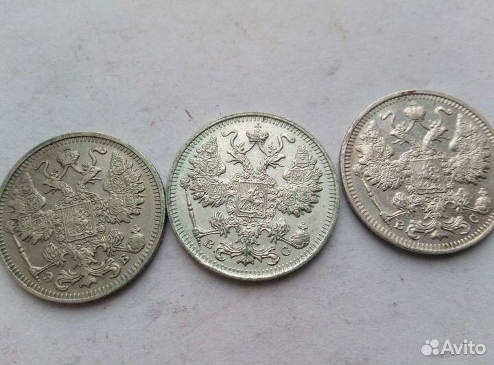 15 копеек 1907-1915г