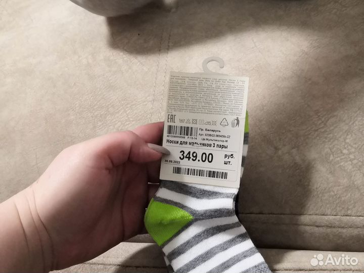 Носки детские 13/14см