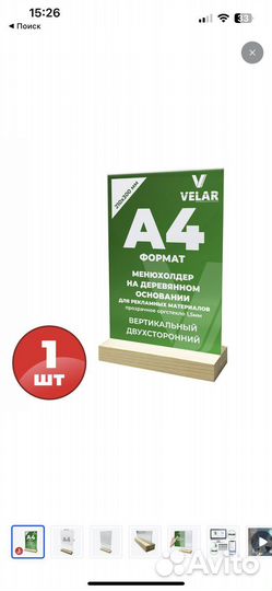 Тайбл тент рекламная стойка