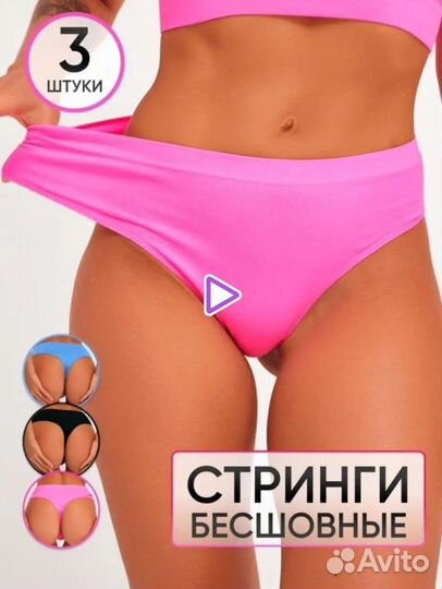 Трусы женские набор