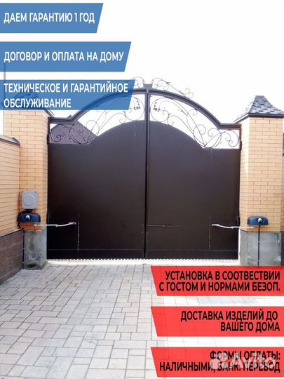 Автоматика для ворот