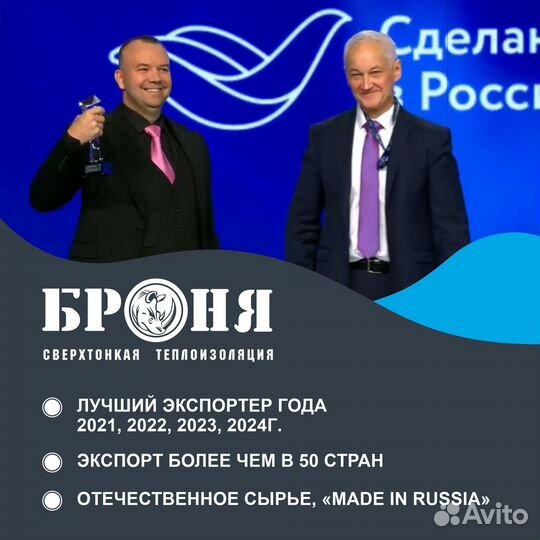 Жидкая теплоизоляция Броня Классик 20 литров