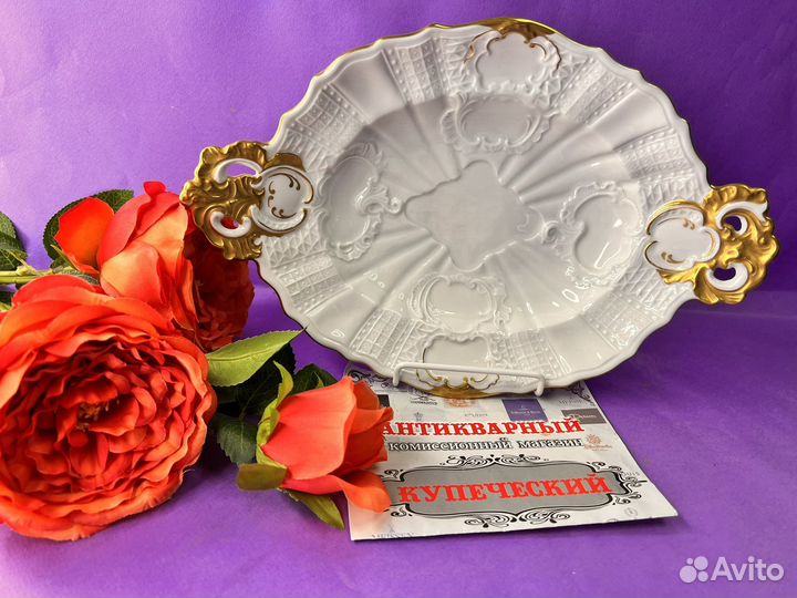 Белое фарфоровое блюдо с золотыми ручками