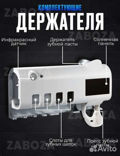 Держатель стерилизатор для зубных щеток настенный