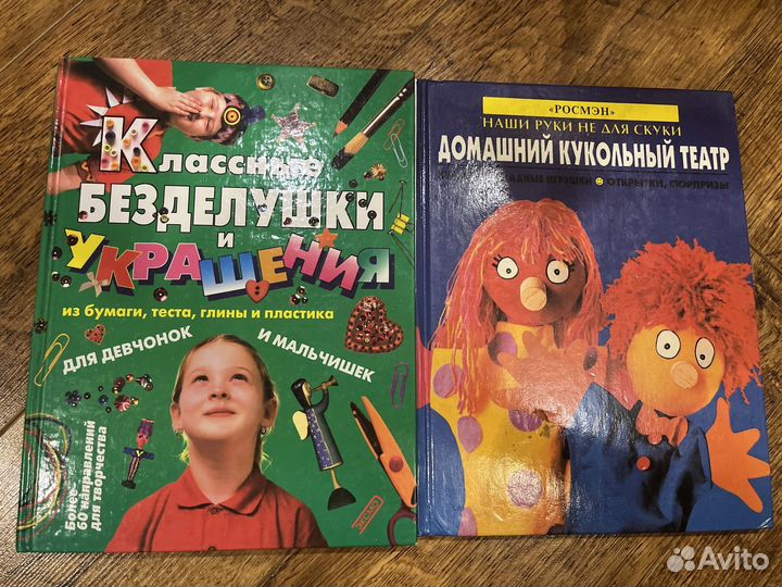 Книги для занятий творчеством с детьми