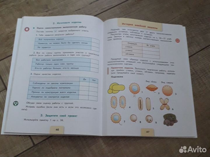 Рабочая тетрадь по технологии 3 класс
