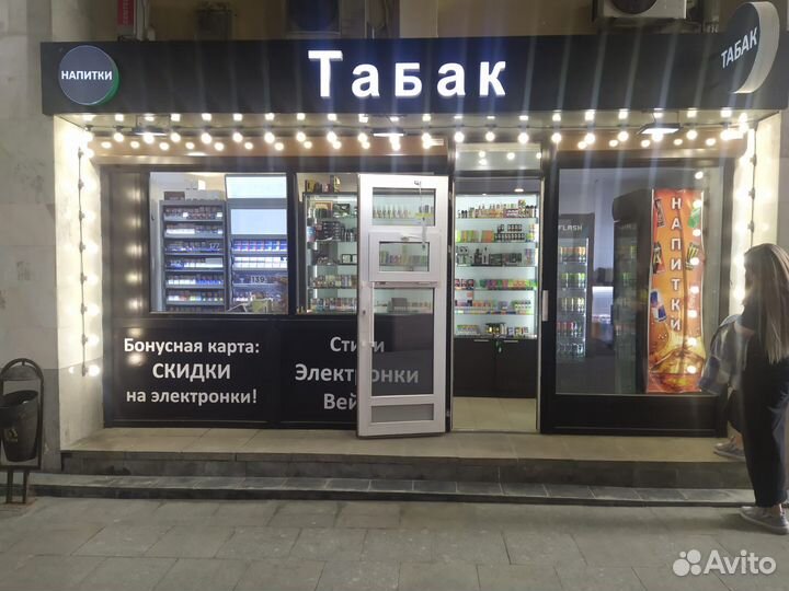 Табачный Магазин в Центре