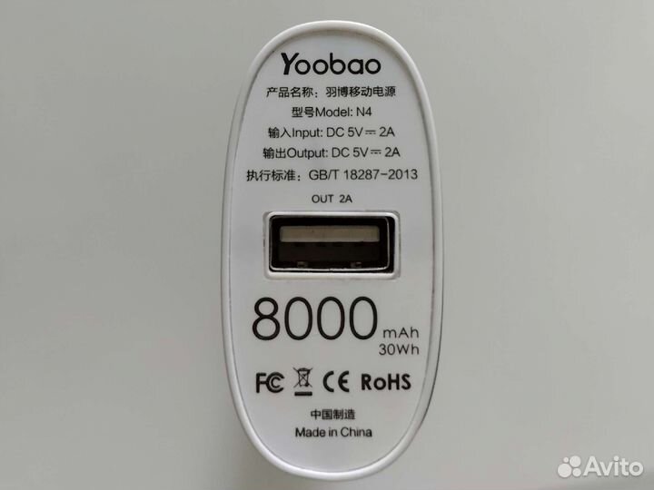 Павербанк Yoobao 8000