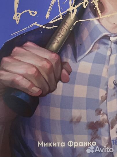 Микита франко