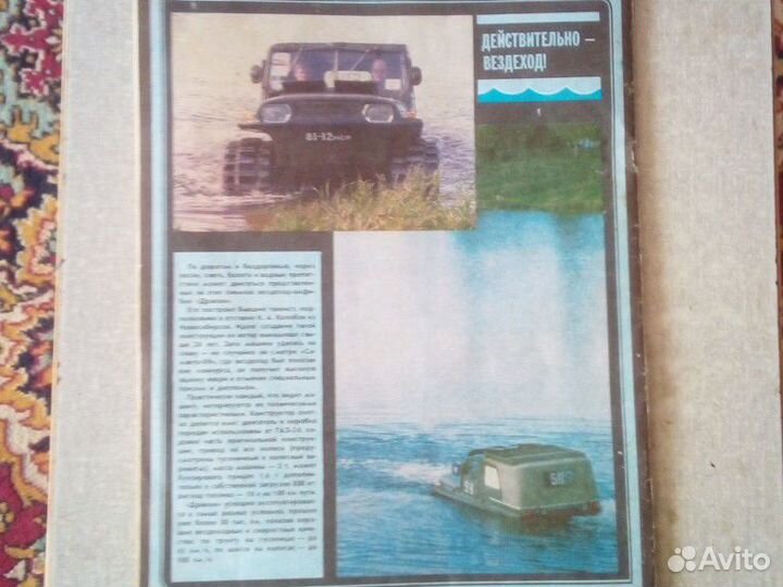 Модель корабля,журналы СССР