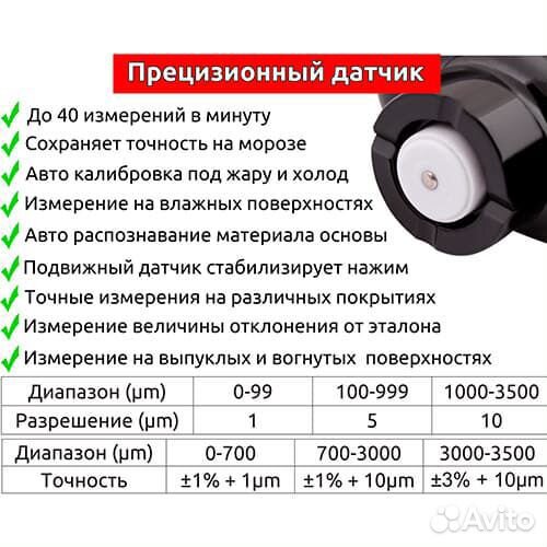 Толщиномер carsys DPM-816 Pro