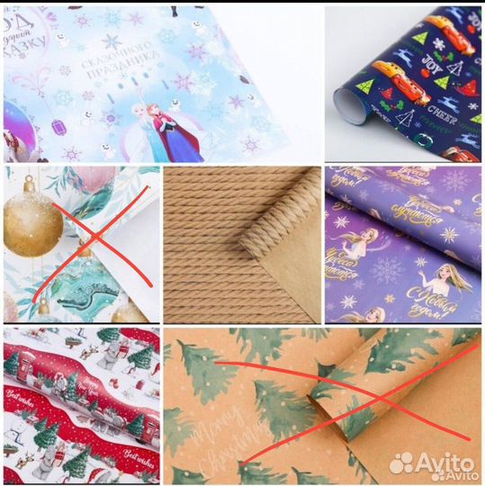 Упаковочная бумага новогодняя для подарков