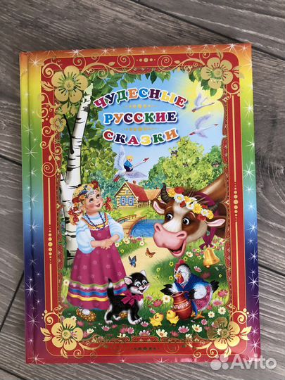 Сказки для малышей новые