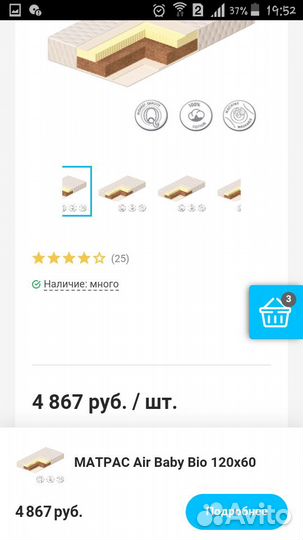 Кровать можга с матрацем