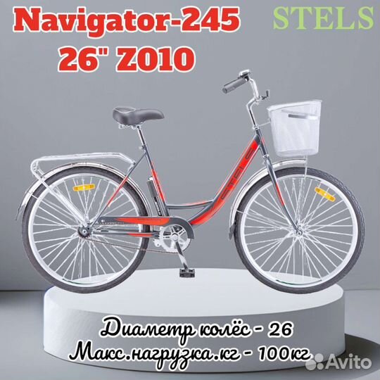 Велосипед стелс навигатор 245*