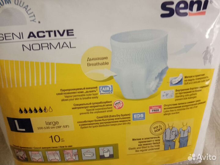 Памперсы трусы взрослые р L 10шт