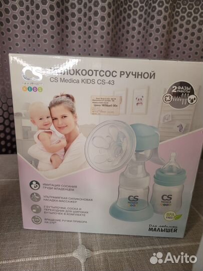 Молокоотсос ручной