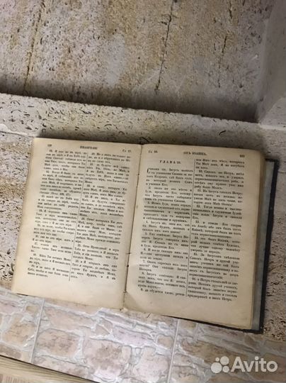 Старинная Библия 1900 год. Новый завет