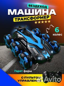 Машина вездеходная перевёртыш трюковая
