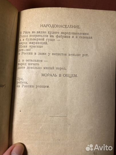 Старинная книга маяковский прижизненный