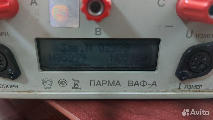 Вольтамперфазометр парма ваф-А и пион 2001