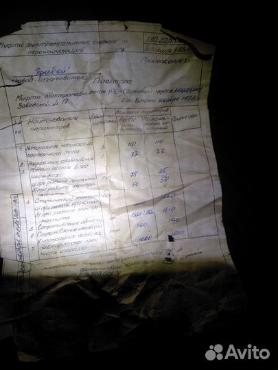 Электромагнитная муфта мэп, мэс 11 (СССР)