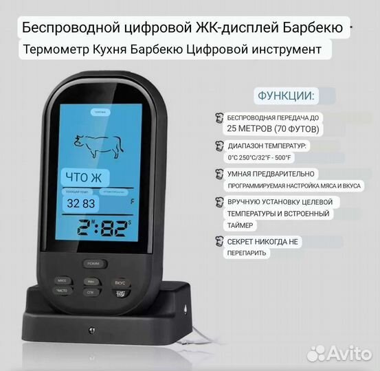 Термометр щуп с таймером для коптильни мангала