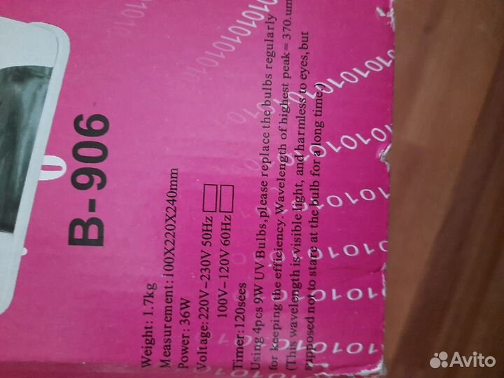 Уф лампа для сушки гель-лака