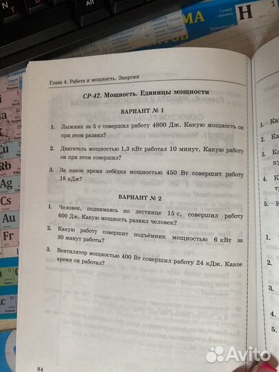 Контрольные и самостоятельные работы по физике