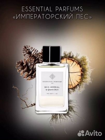 Парфюм на распив оригенал