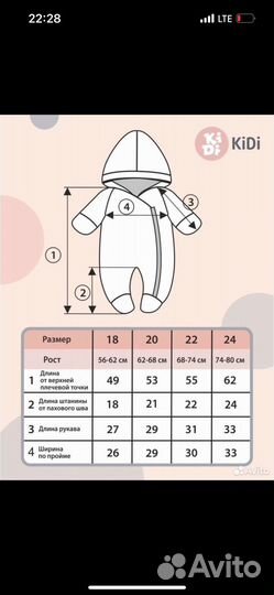 Комбинезон синтепоновый для детей 56 р