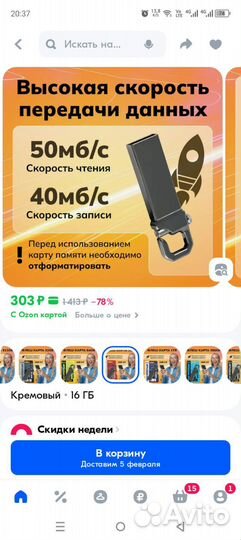 Usb флешка Remax 16гб новая